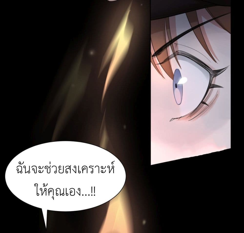 Call me Nemesis 57 (47)